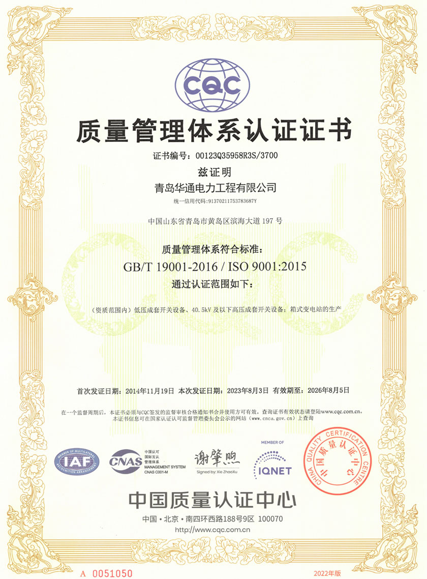 ISO9001：2008質(zhì)量體系認(rèn)證證書